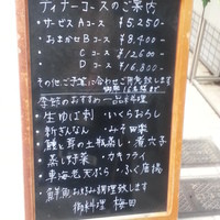 御料理 梅田 - 20131021