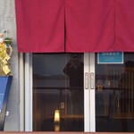 日本料理 風の音 - 