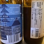 Rojiura Curry SAMURAI.  - 士別のIPA、ジューシーで美味しかった