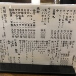 ホルモン焼き 夏冬 - 