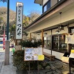 Mugitoro Tsutaya - 