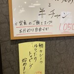 老虎苑 - 朝カレーのルウだけトッピング始めました@100円