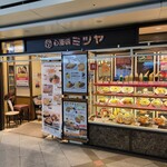 心斎橋ミツヤ - 