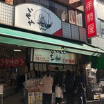 葛飾 伊勢屋 - 