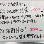 なんか喰ぃ亭 - 