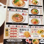 Takabashi Ramen Kyouto Higashi Intaten - 