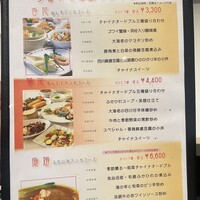 Szechwan Cuisine & Wine 四川料理 御馥 中之島ダイビル店 - 