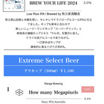 クラフトビアバル IBREW - 