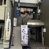 魚師匠 -  魚師匠 -