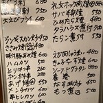 焼鶏館 - メニュー2024.01