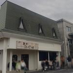 麺家 たけ田 - 外観