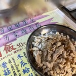方家鶏肉飯 - 