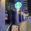 スターバックス・コーヒー 三井住友銀行名古屋ビル店