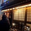 権屋 - 