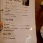 モンドール - メニュー