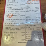 らーめん芝浜 - メニュー