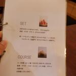 モンドール - メニュー