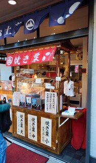 紅葉屋本店 - 