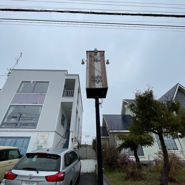 カフェ レガ（Kafe rega） - 北見（カフェ）の写真