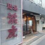 230379643 - お店外観