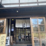 蕎麦・宿 菊井 - 