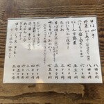 蕎麦・宿 菊井 - 