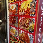 スパゲッティーのパンチョ 大宮店 - 