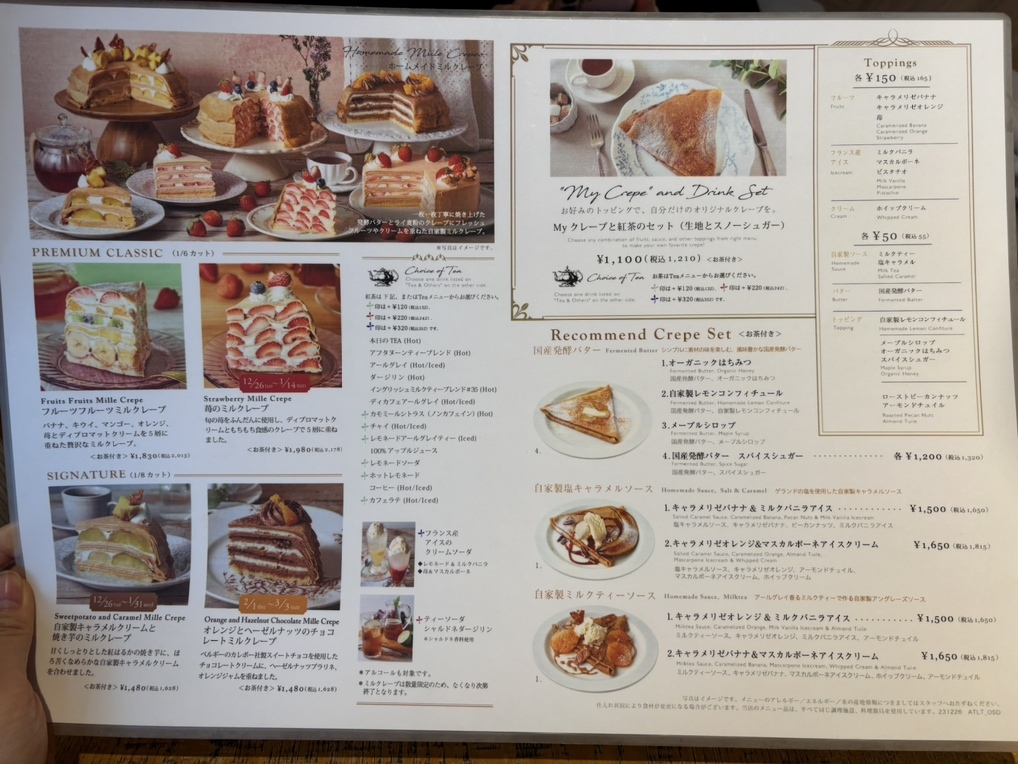 メニュー写真 : アフタヌーンティー・ラブアンドテーブル 表参道