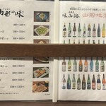 居酒屋 味山海 - 