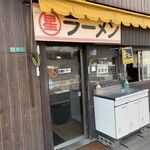 丸星ラーメン - 