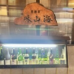 Izakaya Ajisankai - 