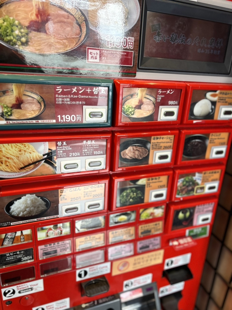 一 蘭 門真 店