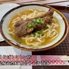 Uruku Soba - 