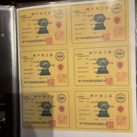 神戸牛焼肉 石田屋。Hanareの上 - 