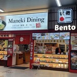 Maneki Dining - 外観です