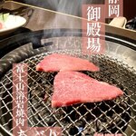 富士山熔岩燒肉 Aburi - 