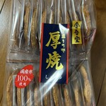 金吾堂製菓 - 料理写真: