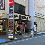 麺処 謹ちゃん - 