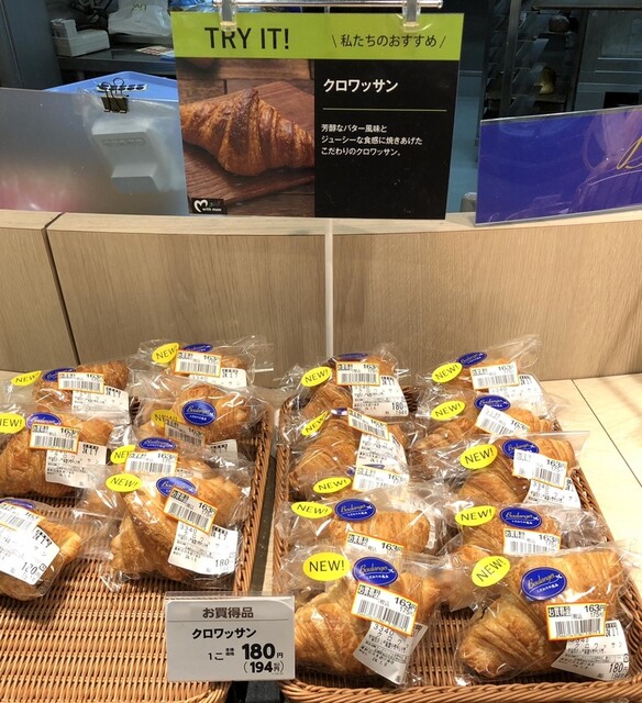 ウィズマム ヨークベニマル泉野村店（With mom【旧店名】モンペリエ） - 泉中央（パン）の写真