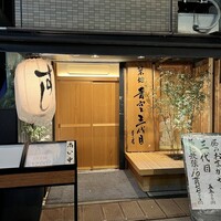 築地青空三代目 本店 - 