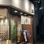 喜楽 - 