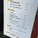 四川家庭料理 中洞 - 