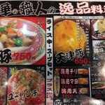 麺家 津田四川 - 