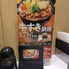 Yoshinoya - 