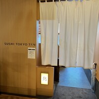 SUSHI TOKYO TEN、 横浜店 - 