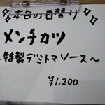 洋食 ツバキ亭 - 