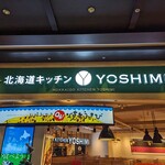北海道キッチン YOSHIMI - 外観