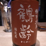 デリチカ - 新潟 鶴齢（かくれい）