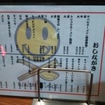 YABAI RAMEN 圭一屋 - 