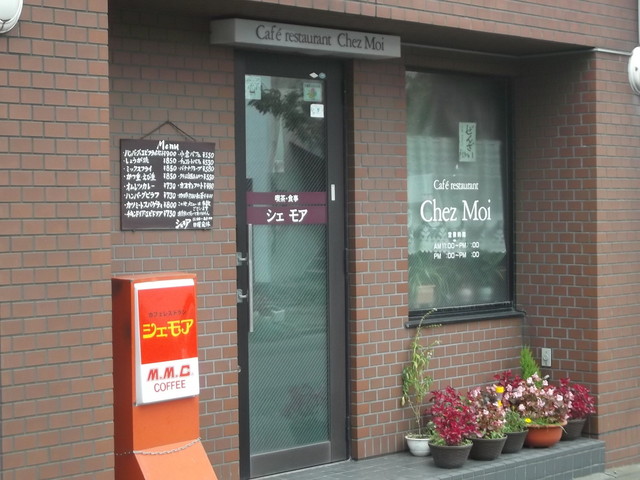 シェモア - 東室蘭（喫茶店）の写真